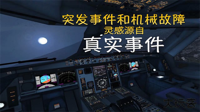 极限着陆下载 v3.8.5