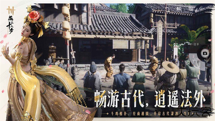 云燕云十六声云游戏下载 v1.0.0