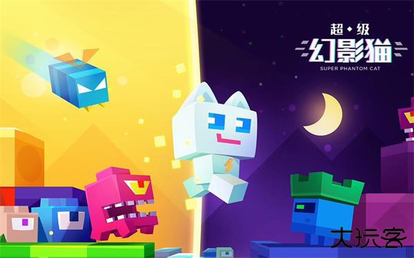 超级幻影猫