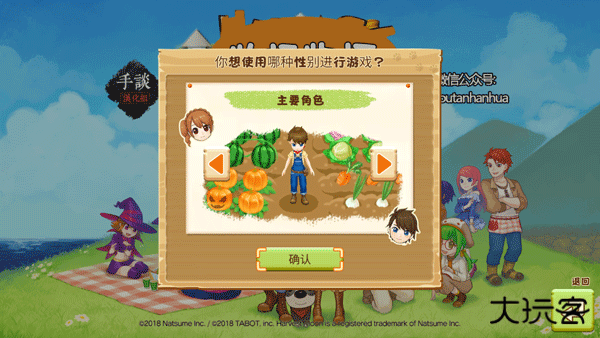 牧场物语希望之光下载 v1.0.1