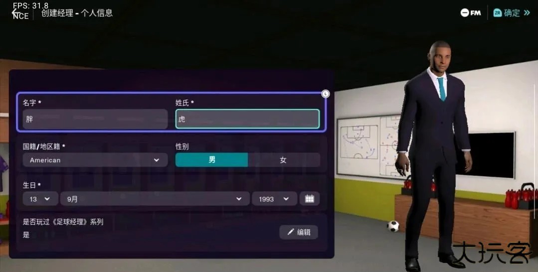 足球俱乐部经理2026