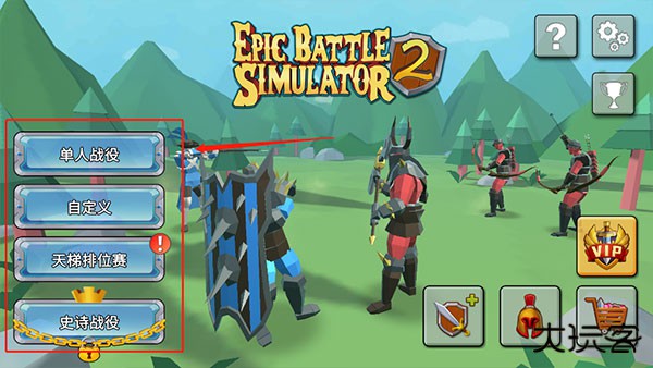 史诗战争模拟器2