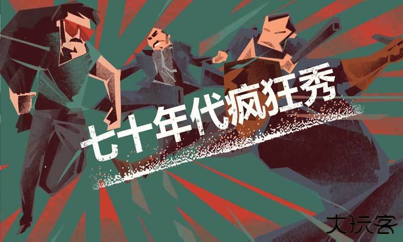 连环清道夫中文版下载 v1.0.23