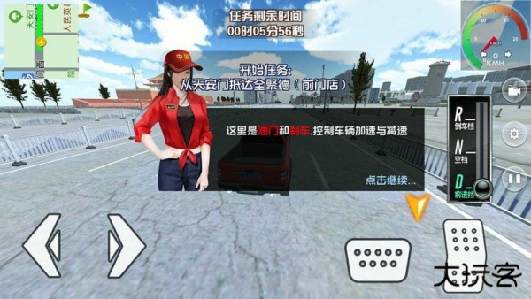 遨游中国内置MOD菜单下载 v1.1.9