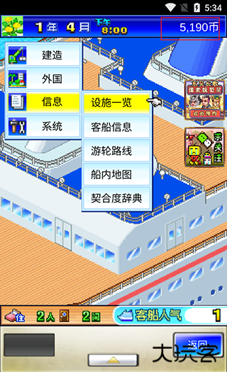 豪华大游轮物语金币不减反增版下载 v3.00