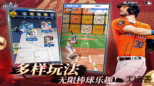 棒球大师美服下载 v1.6.300