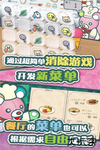 布偶动物的餐厅免广告版下载 v1.4.1