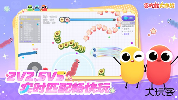 贪吃蛇大作战老版本下载 v5.15.0