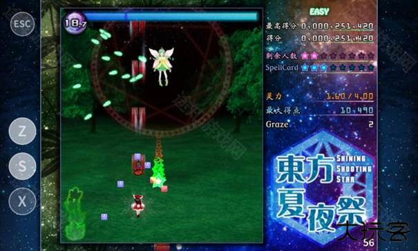 东方夏夜祭手机版