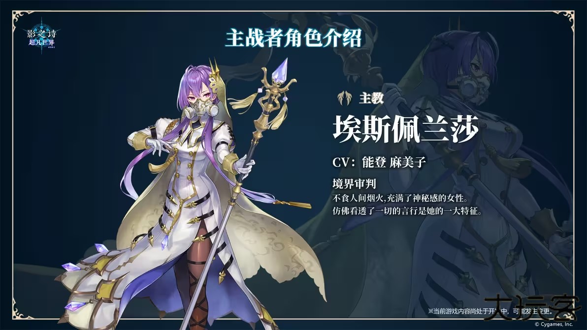 影之诗超凡世界国际服