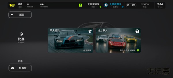 极速赛道汉化版