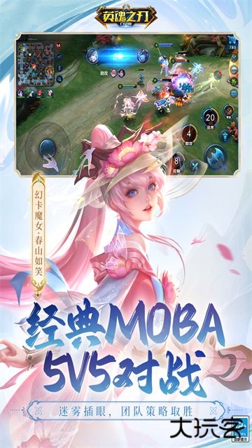 英魂之刃创世版下载 v3.4.9.0