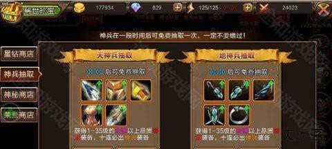 龙之契约内置作弊菜单图片2