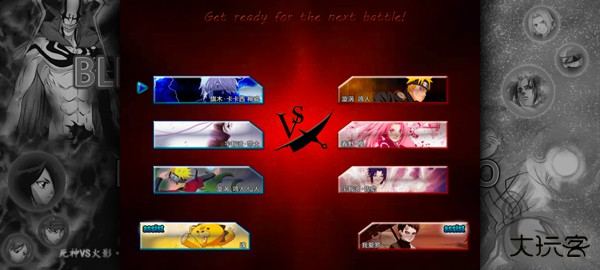 死神vs火影苹果版