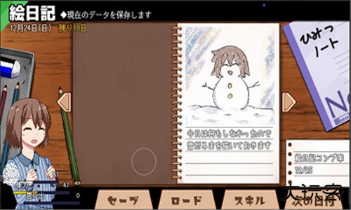 冬日狂想曲下载 v1.0