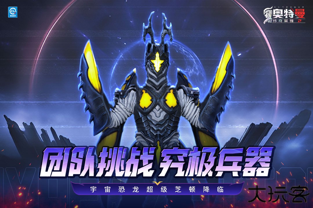 奥特曼传奇英雄存档版下载 v8.0.0