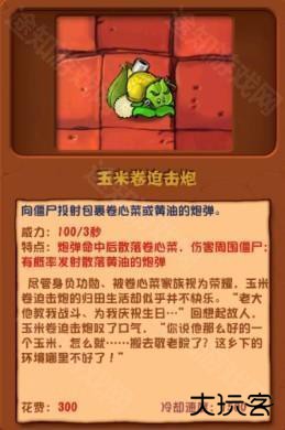 植物大战僵尸杂交版3.0版