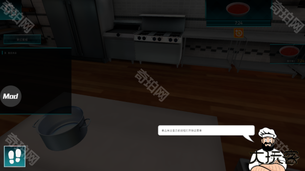 黑暗料理模拟器汉化版