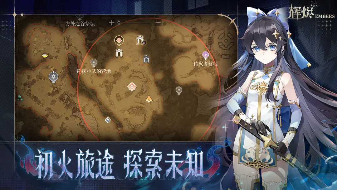 辉烬手游下载 v0.1