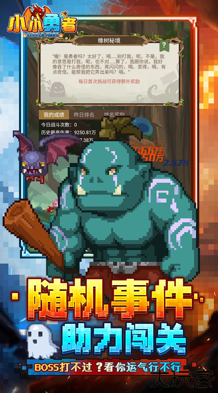 小小勇者（百倍爽）下载 v1