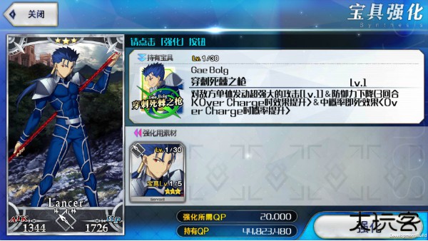 命运冠位指定国际服