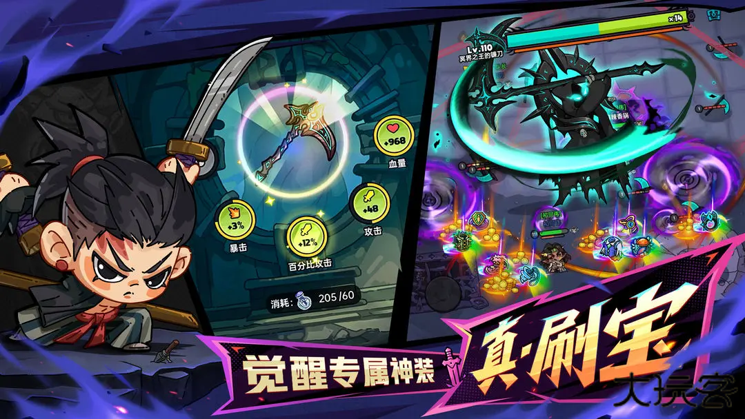 英勇之地国服下载 v3.3.2