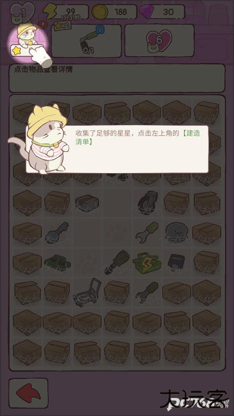 猫咪豪宅中文版