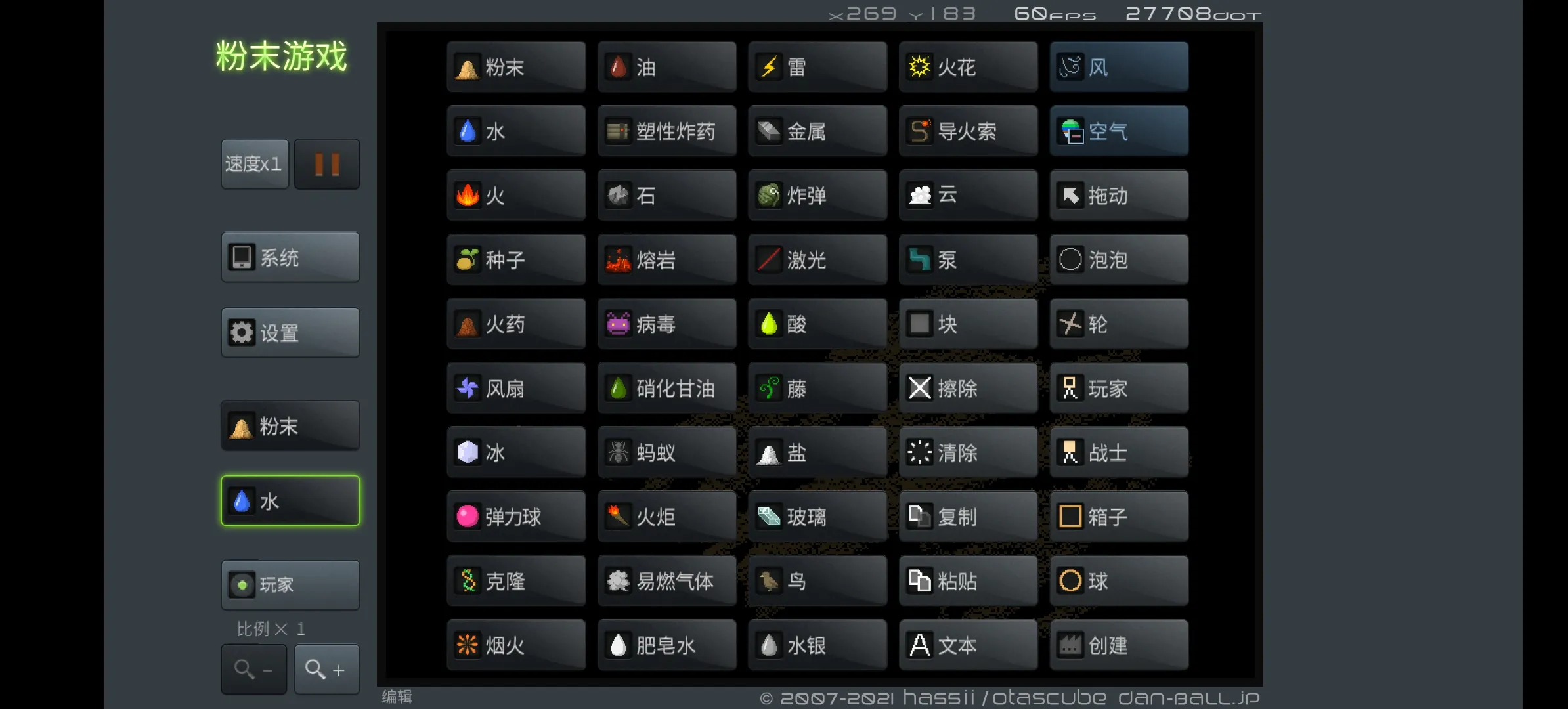 粉末游戏下载 v4.0.0