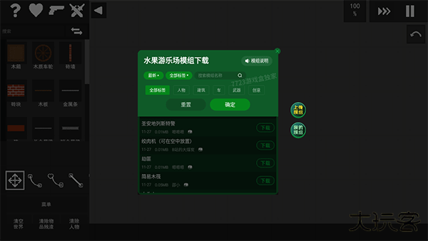水果游乐场中文版