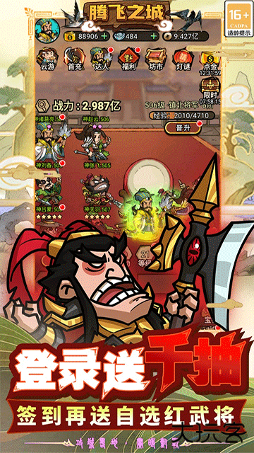 腾飞之城下载 v1.0.5