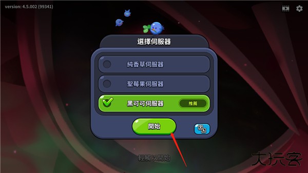 冲呀饼干人王国国际版