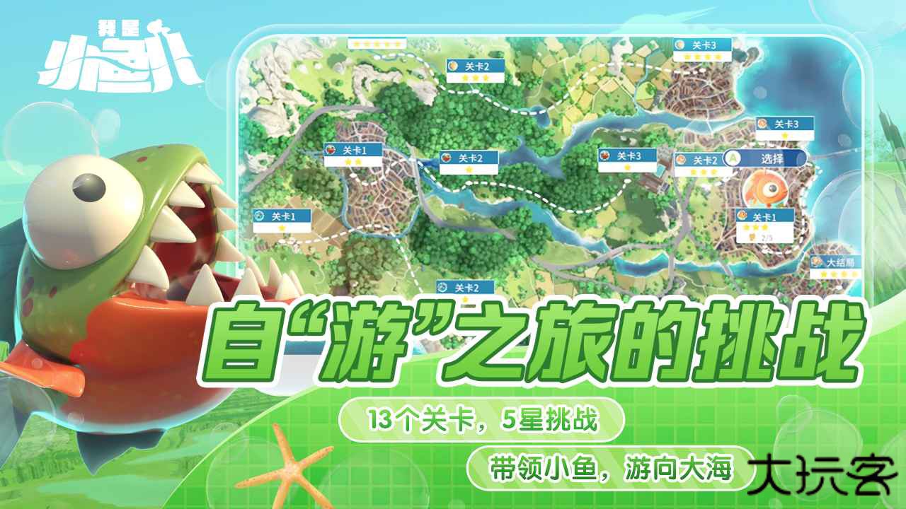 我是小鱼儿正版下载 v1.0.1