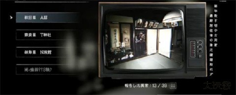 日本事故物件监视协会手机版