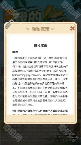 我的养老时光
