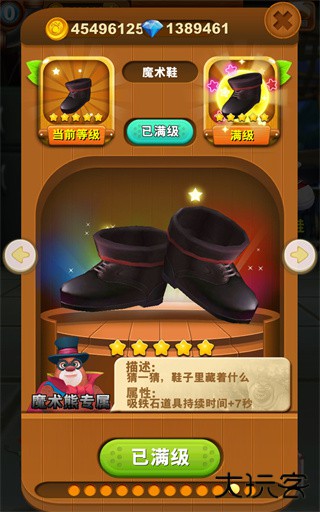 熊出没熊大快跑内购版下载 v4.3.0