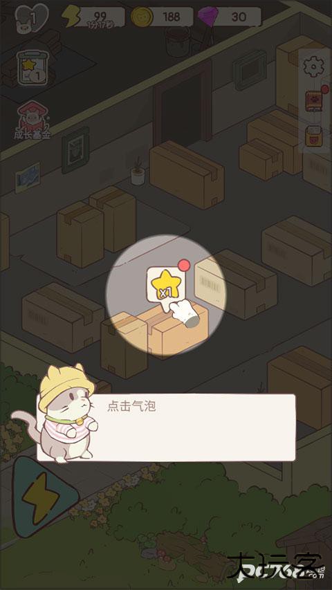 猫咪豪宅中文版