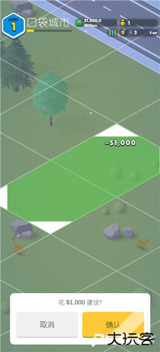 口袋城市2中文版