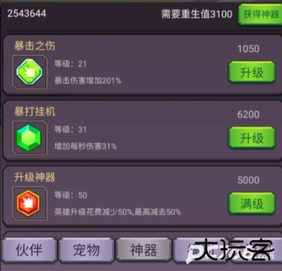 转生勇者打魔王