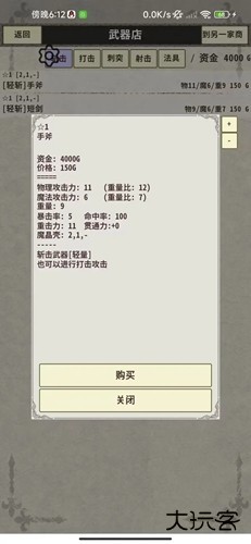 骑士与龙3下载 v1.2.4