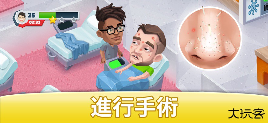 我的梦想医院下载 v1.0