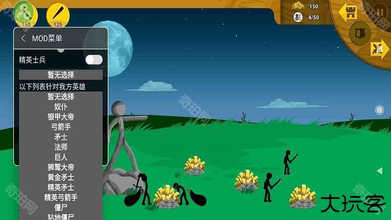 火柴人战争遗产fm最新版