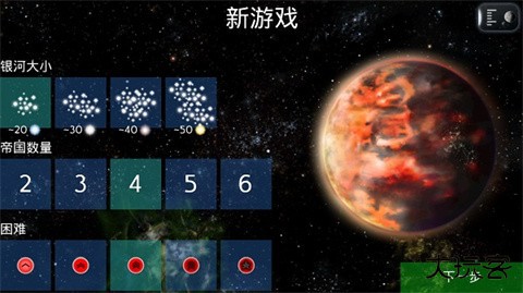 星际征服下载 v31