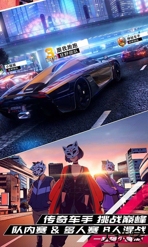 狂野飙车9竞速传奇下载 v4.2.0h