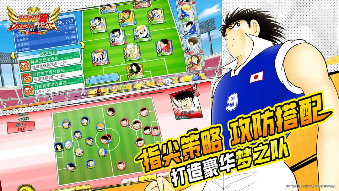 队长小翼最强十一人下载 v6.0.1