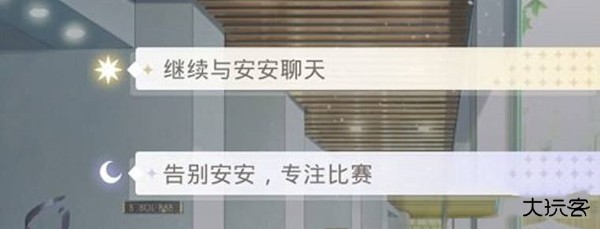 光与夜之恋官服