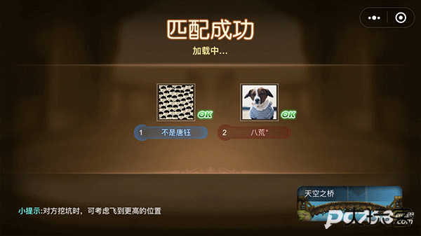 弹弹堂大冒险官服