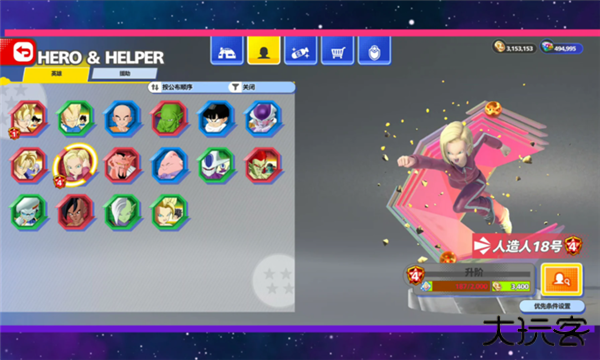 龙珠激战小队国际服下载 v1.2.1