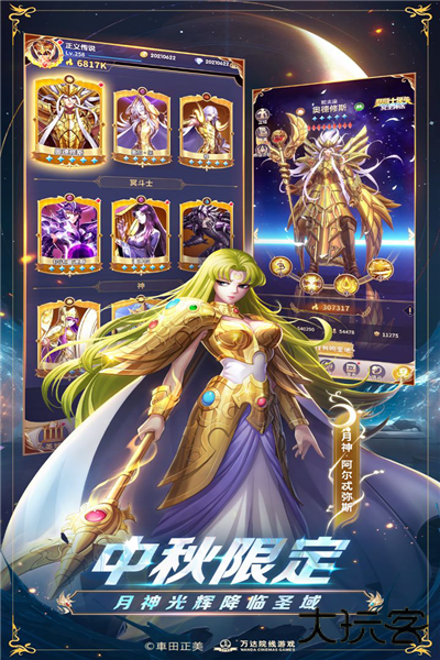 圣斗士星矢正义传说国际服