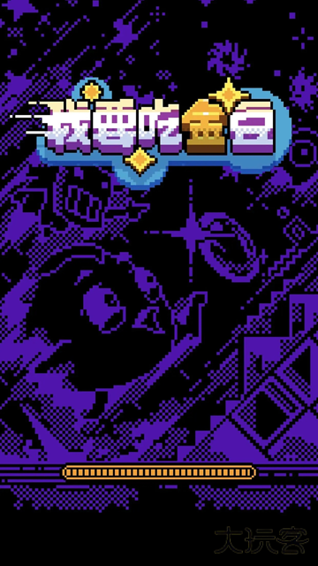 我要吃金豆下载 v1.4.1