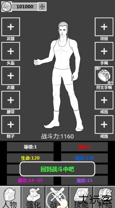 简单放置RPG下载 v1.0